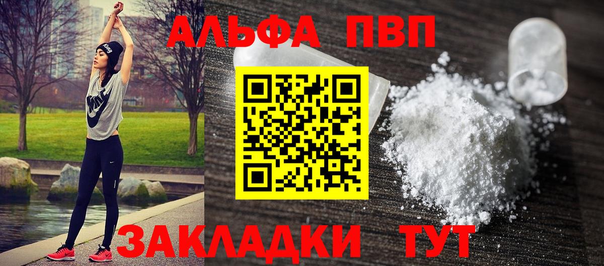 APVP Соль Всеволожск