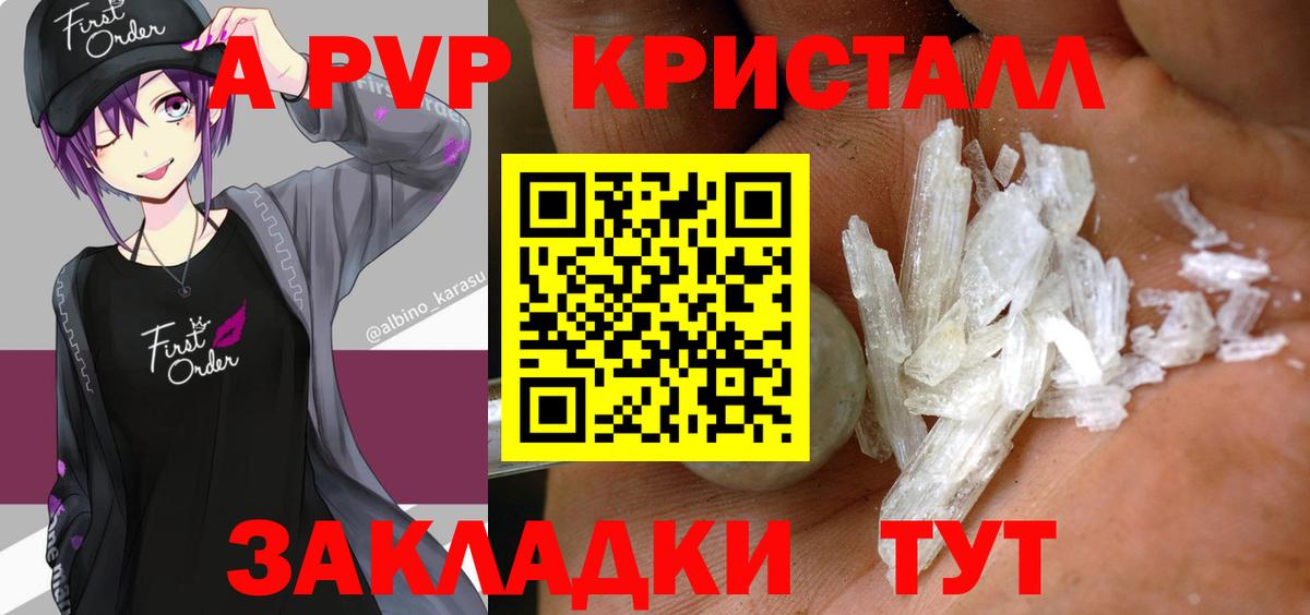 Всеволожск  APVP Crystall  Alpha-PVP  Вход с VPN  Alpha PVP Соль 