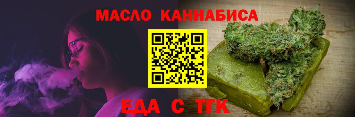 Печенье с ТГК марихуана Всеволожск