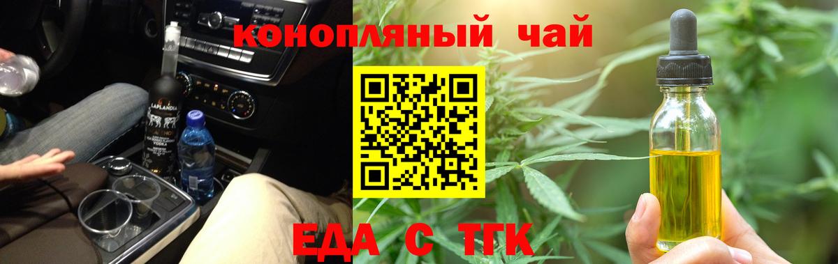 Всеволожск  Еда ТГК конопля  Вход с VPN 
