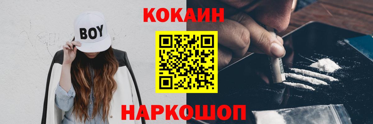 Всеволожск  КОКАИН Колумбийский  COCAIN Перу  Вход с VPN 