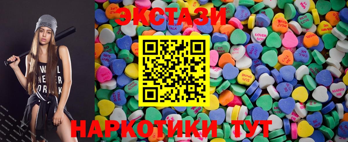 Экстази 300 mg Всеволожск