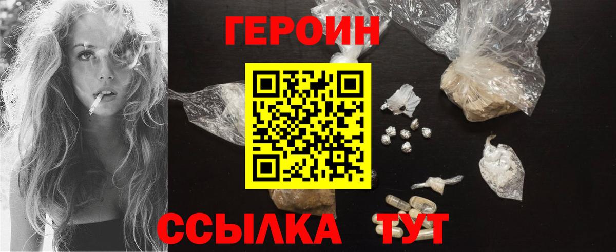 ГЕРОИН  Героин VHQ  Вход с VPN  Всеволожск 