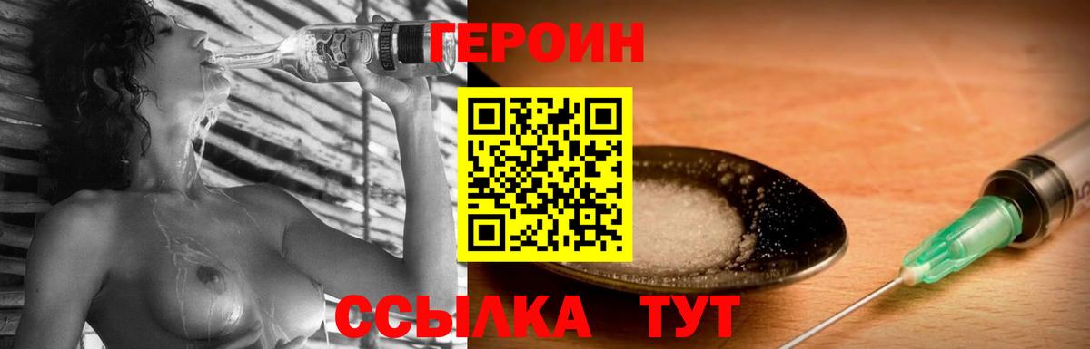 ГЕРОИН гречка Всеволожск