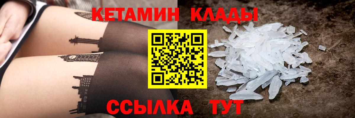 Кетамин ketamine  Вход с VPN  Всеволожск 