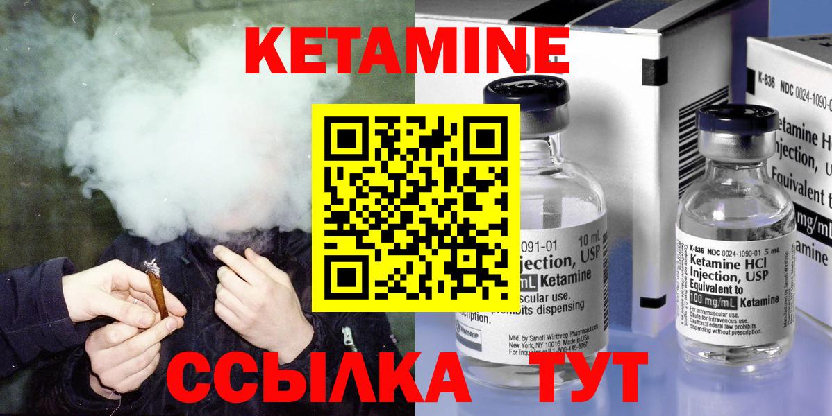 КЕТАМИН VHQ Всеволожск