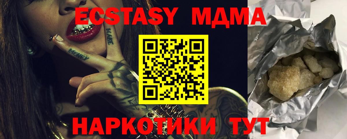 МДМА  MDMA VHQ  Вход с VPN  МДМА Molly  Всеволожск 