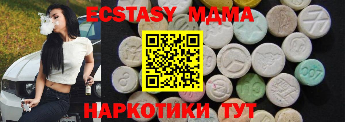 МДМА crystal Всеволожск