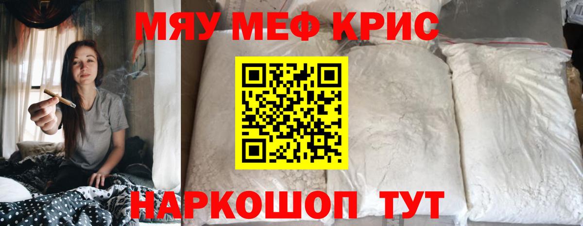 Меф кристаллы Всеволожск