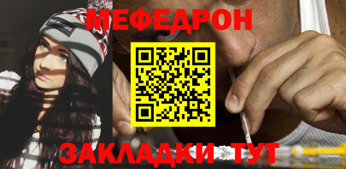Меф мука  Вход с VPN  МЕФ  Мефедрон  Всеволожск 