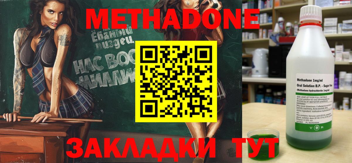 Метадон мёд  МЕТАДОН белоснежный  Вход с VPN  Всеволожск 