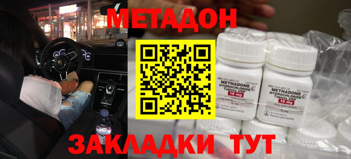 Метадон кристалл Всеволожск