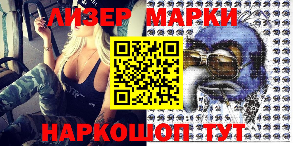 Марки 25I-NBOMe 1,8мг  Наркотические марки  Марки 25I-NBOMe 1,8мг  Всеволожск  Вход с VPN 