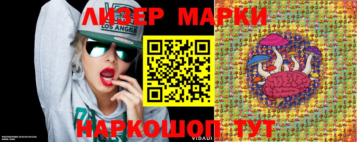 Марки 25I-NBOMe 1500мкг Всеволожск
