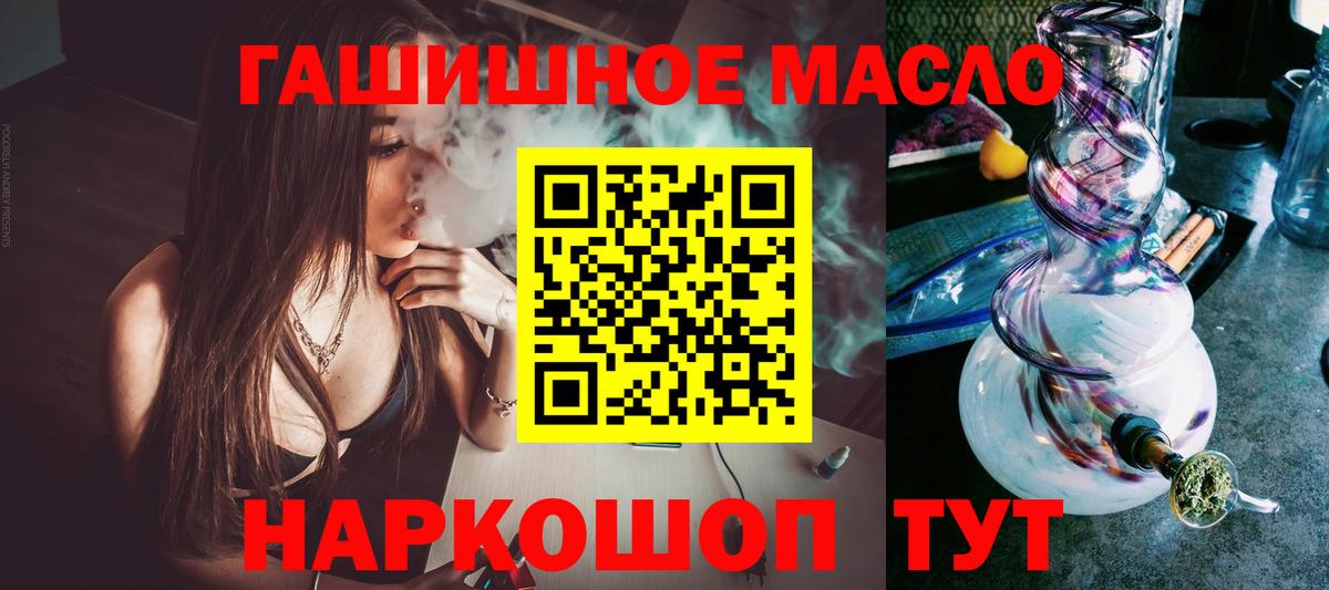 Дистиллят ТГК гашишное масло  ТГК гашишное масло  Вход с VPN  Всеволожск 