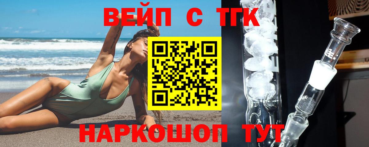 ТГК гашишное масло Всеволожск