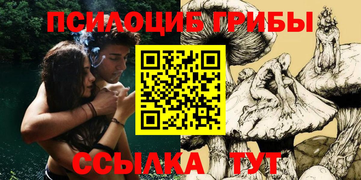 Галлюциногенные грибы ЛСД Всеволожск